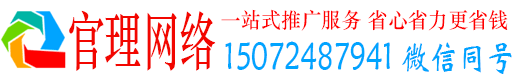嘉模堂官理百度竞价开户